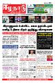 01:37, 19 சூன் 2023 -ல் இருந்த பதிப்பின் சிறு தோற்றம்