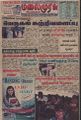 00:51, 3 ஆகத்து 2023 -ல் இருந்த பதிப்பின் சிறு தோற்றம்