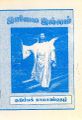 23:27, 16 ஆகத்து 2023 -ல் இருந்த பதிப்பின் சிறு தோற்றம்