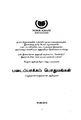 05:22, 3 ஆகத்து 2012 -ல் இருந்த பதிப்பின் சிறு தோற்றம்