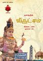 05:42, 26 ஏப்ரல் 2024 -ல் இருந்த பதிப்பின் சிறு தோற்றம்