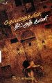 00:10, 5 செப்டம்பர் 2024 -ல் இருந்த பதிப்பின் சிறு தோற்றம்