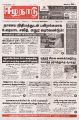 05:46, 26 ஆகத்து 2024 -ல் இருந்த பதிப்பின் சிறு தோற்றம்