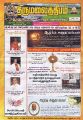 22:33, 9 அக்டோபர் 2024 -ல் இருந்த பதிப்பின் சிறு தோற்றம்