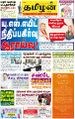 03:22, 19 பெப்ரவரி 2025 -ல் இருந்த பதிப்பின் சிறு தோற்றம்