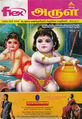 05:29, 12 நவம்பர் 2015 -ல் இருந்த பதிப்பின் சிறு தோற்றம்