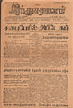 06:58, 27 ஏப்ரல் 2016 -ல் இருந்த பதிப்பின் சிறு தோற்றம்