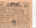 15:51, 21 டிசம்பர் 2016 -ல் இருந்த பதிப்பின் சிறு தோற்றம்