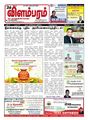 05:36, 5 அக்டோபர் 2021 -ல் இருந்த பதிப்பின் சிறு தோற்றம்