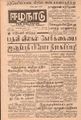 08:43, 17 செப்டம்பர் 2021 -ல் இருந்த பதிப்பின் சிறு தோற்றம்