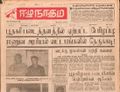 16:51, 22 டிசம்பர் 2016 -ல் இருந்த பதிப்பின் சிறு தோற்றம்