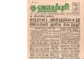 20:51, 29 ஜனவரி 2017 -ல் இருந்த பதிப்பின் சிறு தோற்றம்
