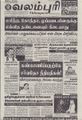 07:01, 20 செப்டம்பர் 2021 -ல் இருந்த பதிப்பின் சிறு தோற்றம்