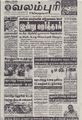 03:11, 16 செப்டம்பர் 2021 -ல் இருந்த பதிப்பின் சிறு தோற்றம்