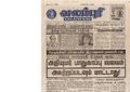 23:43, 14 பெப்ரவரி 2017 -ல் இருந்த பதிப்பின் சிறு தோற்றம்