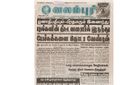 00:08, 15 பெப்ரவரி 2017 -ல் இருந்த பதிப்பின் சிறு தோற்றம்