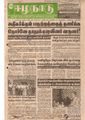 16:56, 20 பெப்ரவரி 2017 -ல் இருந்த பதிப்பின் சிறு தோற்றம்