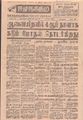 10:04, 23 செப்டம்பர் 2021 -ல் இருந்த பதிப்பின் சிறு தோற்றம்