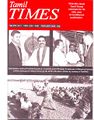 04:36, 13 சூலை 2009 -ல் இருந்த பதிப்பின் சிறு தோற்றம்