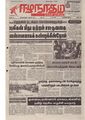 04:38, 7 அக்டோபர் 2019 -ல் இருந்த பதிப்பின் சிறு தோற்றம்