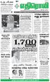 05:24, 18 சூன் 2021 -ல் இருந்த பதிப்பின் சிறு தோற்றம்