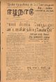 07:06, 31 ஆகத்து 2021 -ல் இருந்த பதிப்பின் சிறு தோற்றம்