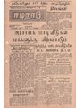 00:52, 14 மே 2020 -ல் இருந்த பதிப்பின் சிறு தோற்றம்