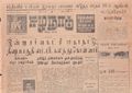 01:54, 14 மே 2020 -ல் இருந்த பதிப்பின் சிறு தோற்றம்