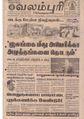 06:06, 15 சூன் 2021 -ல் இருந்த பதிப்பின் சிறு தோற்றம்