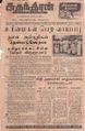 02:42, 6 செப்டம்பர் 2021 -ல் இருந்த பதிப்பின் சிறு தோற்றம்