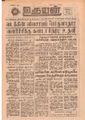 05:44, 31 ஆகத்து 2021 -ல் இருந்த பதிப்பின் சிறு தோற்றம்