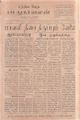 07:40, 30 செப்டம்பர் 2021 -ல் இருந்த பதிப்பின் சிறு தோற்றம்