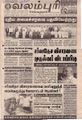 05:56, 10 ஏப்ரல் 2019 -ல் இருந்த பதிப்பின் சிறு தோற்றம்