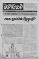 00:41, 19 மே 2010 -ல் இருந்த பதிப்பின் சிறு தோற்றம்
