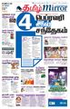 05:16, 25 ஆகத்து 2021 -ல் இருந்த பதிப்பின் சிறு தோற்றம்