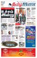 09:38, 24 ஆகத்து 2021 -ல் இருந்த பதிப்பின் சிறு தோற்றம்
