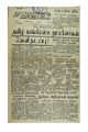 07:50, 4 சூன் 2020 -ல் இருந்த பதிப்பின் சிறு தோற்றம்