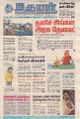 04:20, 25 சூன் 2021 -ல் இருந்த பதிப்பின் சிறு தோற்றம்