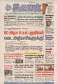 19:15, 28 சூன் 2021 -ல் இருந்த பதிப்பின் சிறு தோற்றம்