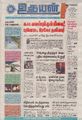 20:05, 29 சூன் 2021 -ல் இருந்த பதிப்பின் சிறு தோற்றம்