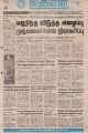 20:29, 1 சூலை 2021 -ல் இருந்த பதிப்பின் சிறு தோற்றம்