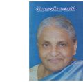 04:52, 23 அக்டோபர் 2020 -ல் இருந்த பதிப்பின் சிறு தோற்றம்