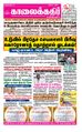 00:56, 25 ஜனவரி 2022 -ல் இருந்த பதிப்பின் சிறு தோற்றம்