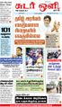 10:47, 22 சூன் 2021 -ல் இருந்த பதிப்பின் சிறு தோற்றம்