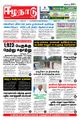 09:51, 25 ஆகத்து 2021 -ல் இருந்த பதிப்பின் சிறு தோற்றம்