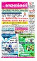 00:34, 28 சூலை 2021 -ல் இருந்த பதிப்பின் சிறு தோற்றம்