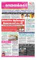 16:53, 9 செப்டம்பர் 2021 -ல் இருந்த பதிப்பின் சிறு தோற்றம்