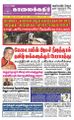 01:20, 20 செப்டம்பர் 2021 -ல் இருந்த பதிப்பின் சிறு தோற்றம்
