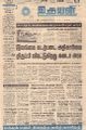 05:08, 11 பெப்ரவரி 2022 -ல் இருந்த பதிப்பின் சிறு தோற்றம்