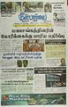 01:27, 25 பெப்ரவரி 2022 -ல் இருந்த பதிப்பின் சிறு தோற்றம்